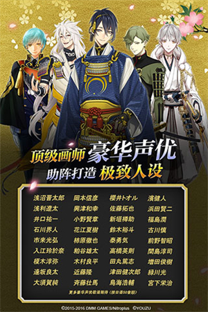 刀剑乱舞online九游版4