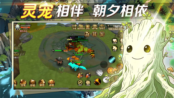 勇士与家园1