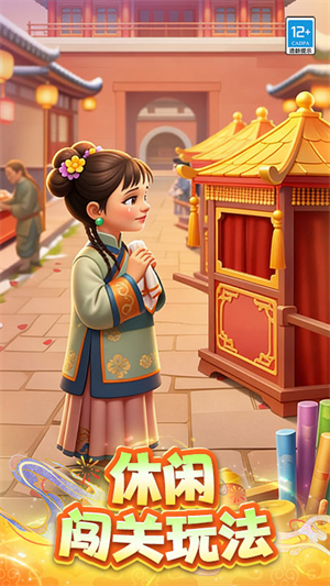 改装大作战手游4