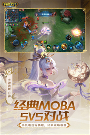英魂之刃正版2026最新版本0