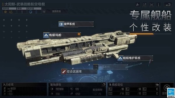 无尽的拉格朗日手机版 无尽的拉格朗日手游下载官方