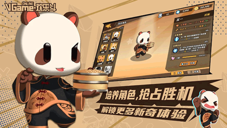 欢乐斗游戏3