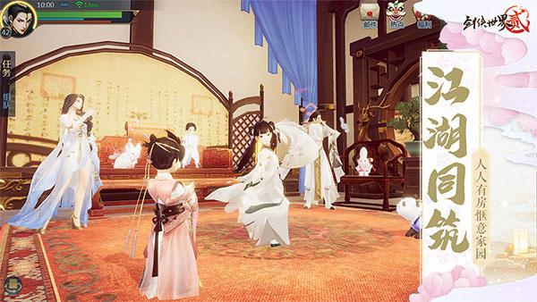 剑侠世界2九游客户端0
