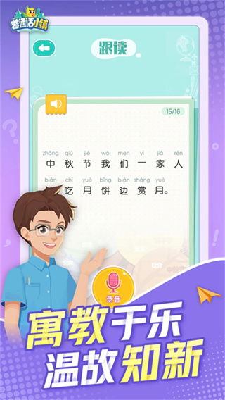 普通话小镇游戏测试服0