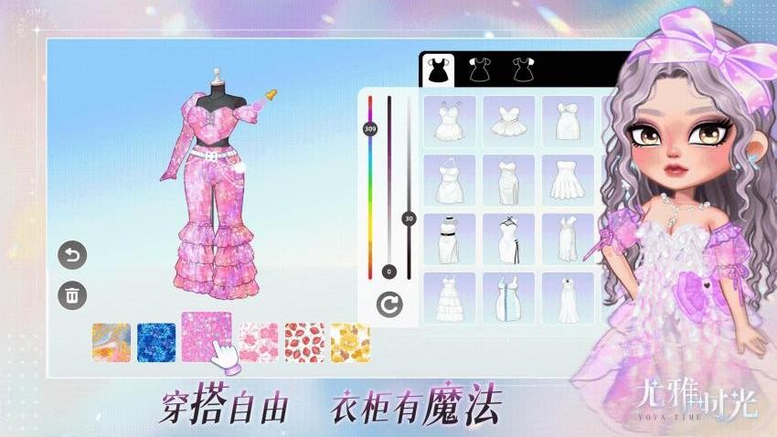 尤雅时光游戏4