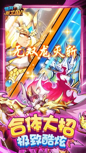 放开那三国91客户端1