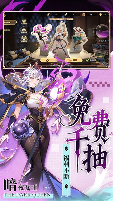 第四纪元手游2