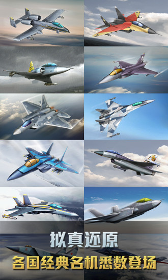空战争锋游戏2