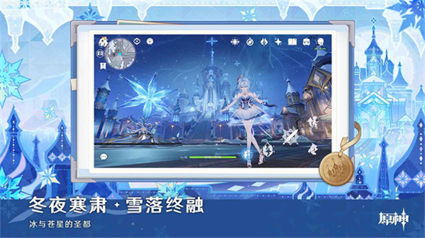 云原神手机版3