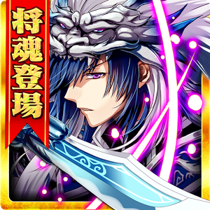 三国魂官方正版