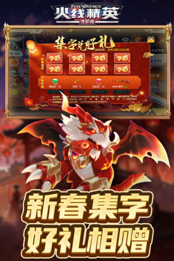 火线精英vivo版本2