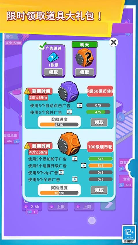 赚钱工厂游戏4