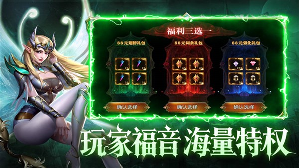 黑龙与天使游戏1