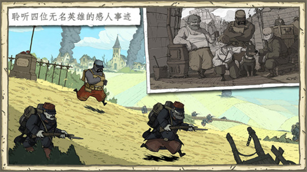 勇敢的心世界大战完整破解版3