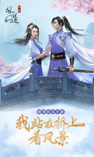 问道手游地府版本0