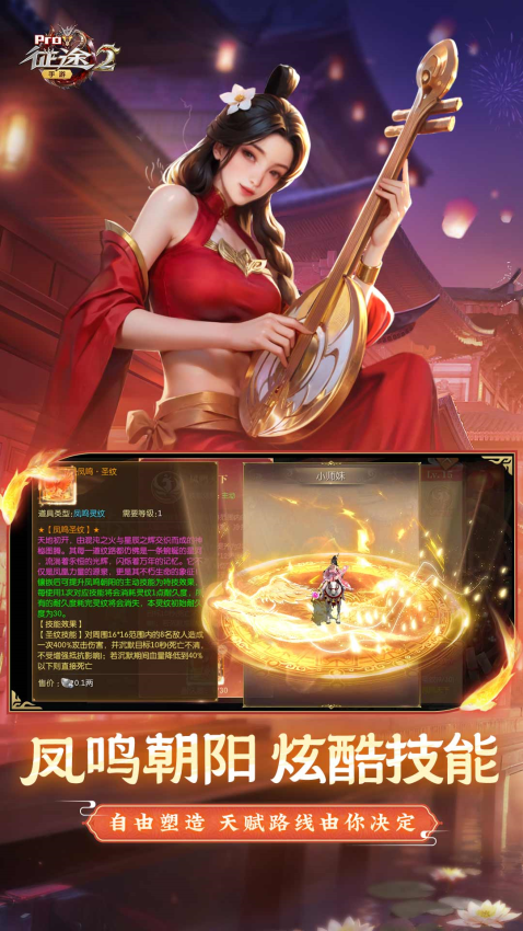 征途2游戏手机版2