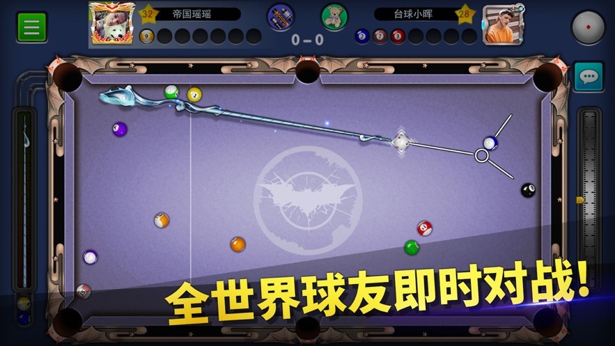 台球帝国游戏0