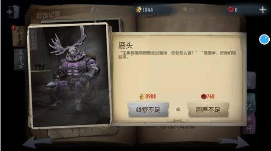 第五人格网易版最新版本