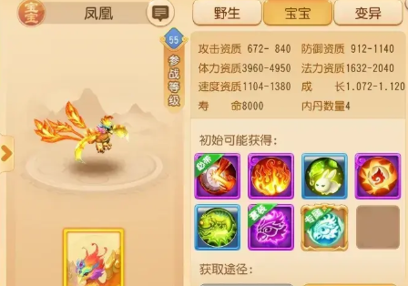 梦幻西游手游轻享服官方版