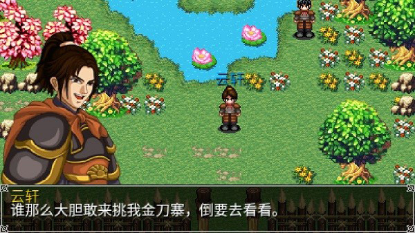 豪杰天下精忠岳飞手游3