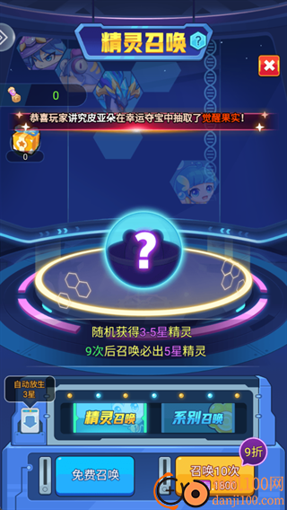 超级精灵球游戏
