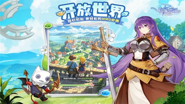 仙境传说破晓游戏1