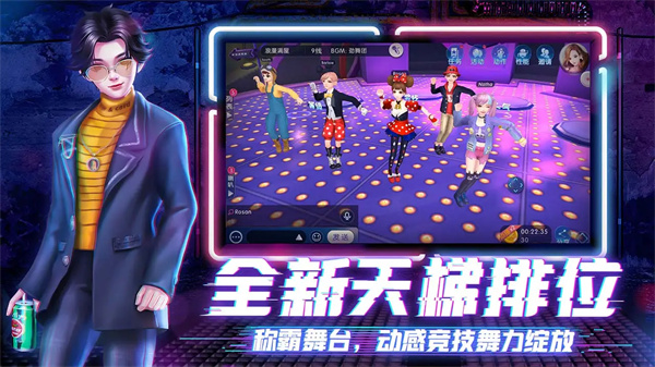 劲舞团2