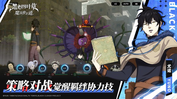 黑色四叶草魔法帝之道手游腾讯版2