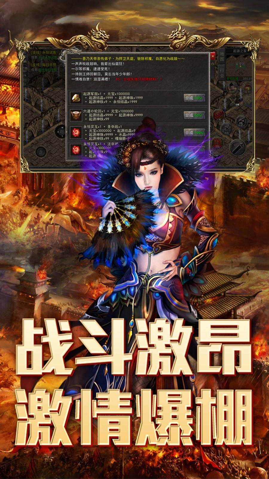 战盟大乱斗手机版3