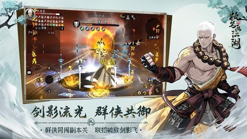 执笔画江湖游戏0