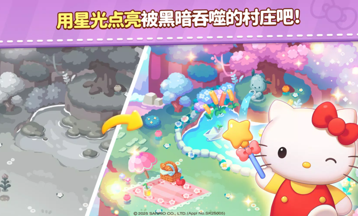 凯蒂猫和好朋友们点点乐游戏0