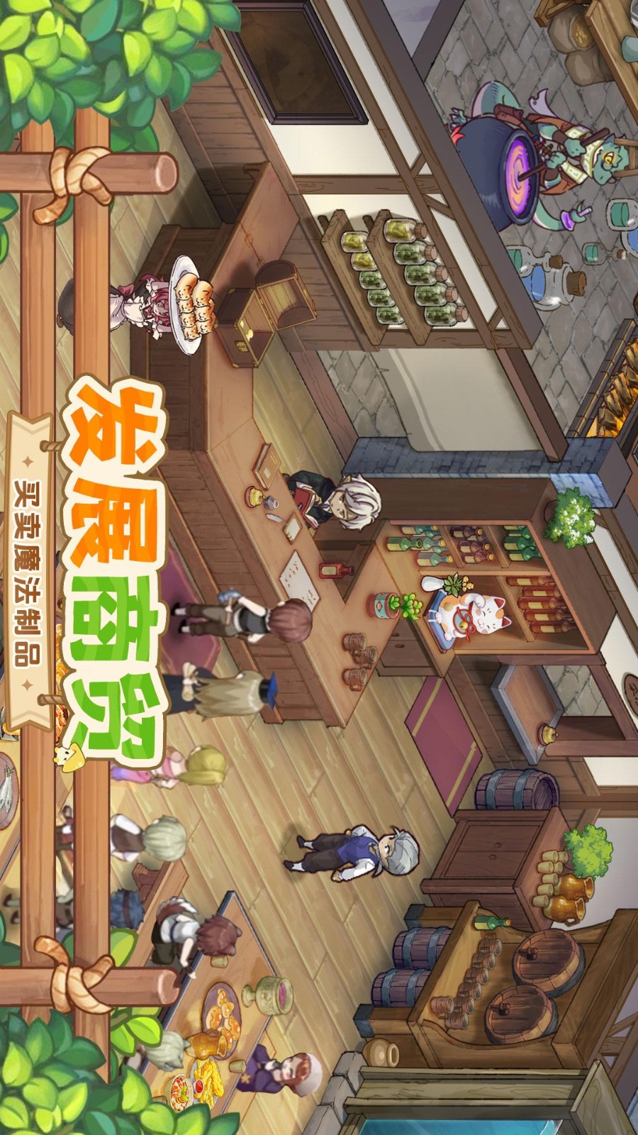 异世界慢生活游戏1