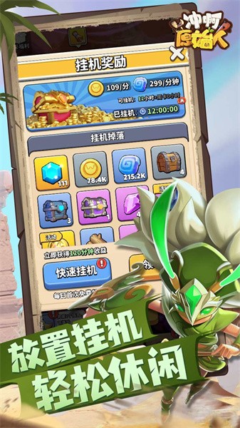 冲啊原始人游戏0