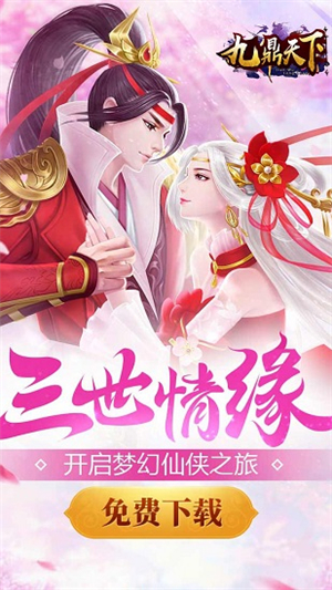 九鼎天下九游客户端1
