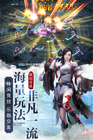 傲剑奇缘2