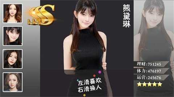 我的少女时代手游0