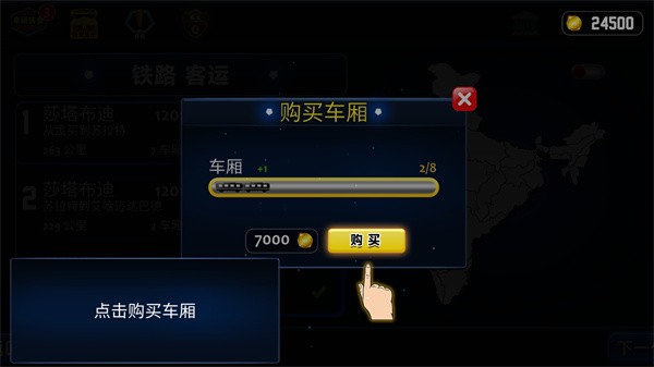 火车遨游城市最新版0