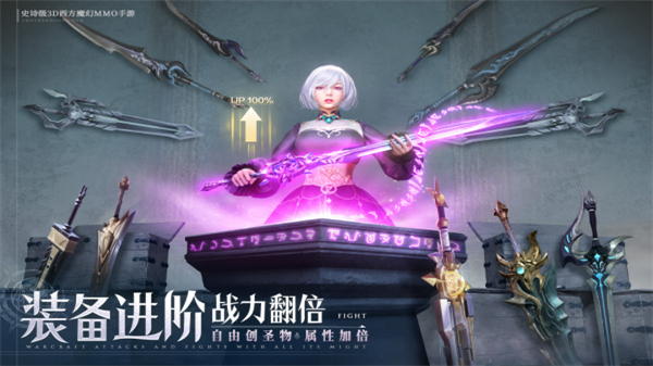 诸神黄昏：征服手游1