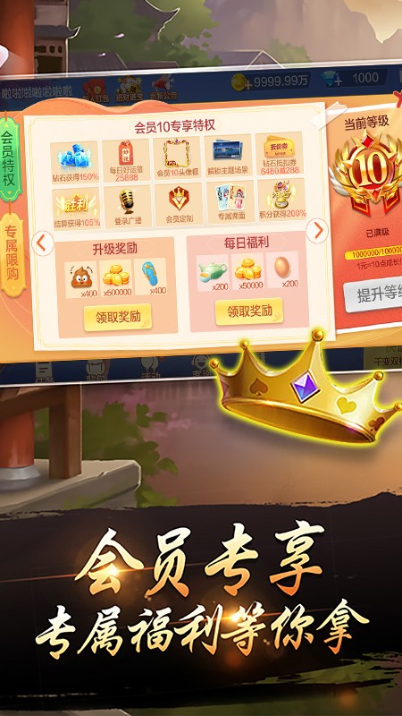 千变双扣游戏3