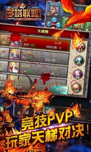 多塔联盟最新版2