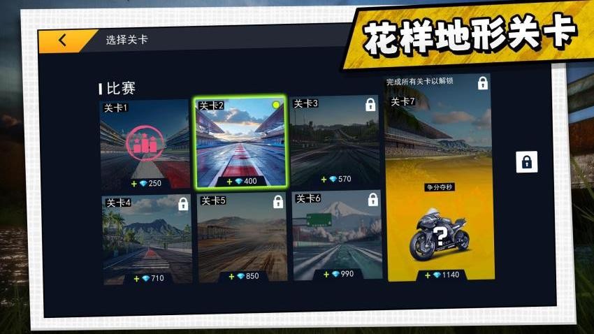 驾驶者俱乐部游戏2