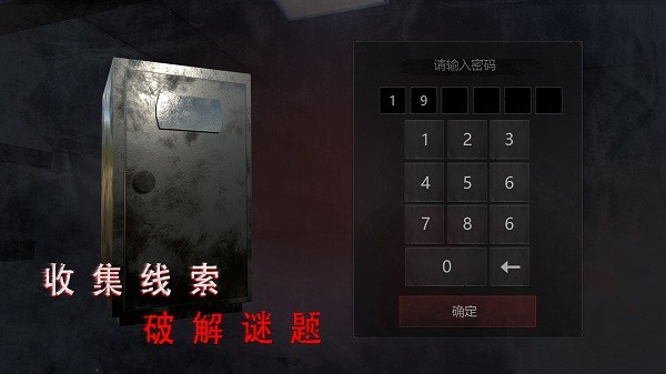 无尽噩梦诡医院游戏3