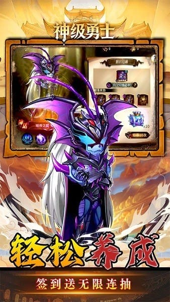 神级勇士游戏2