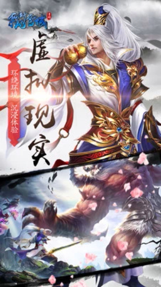 飘渺雪域无限元宝内购破解版2