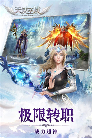 天使圣域最新bt版3