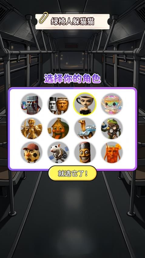 山海经脑洞闯关游戏3