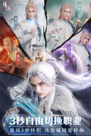 诛仙2官方正版2