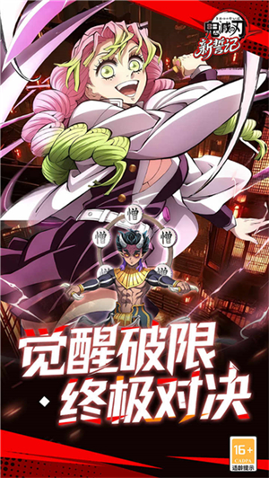 新誓记手游1