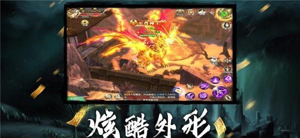 天师封魔录官方正版2