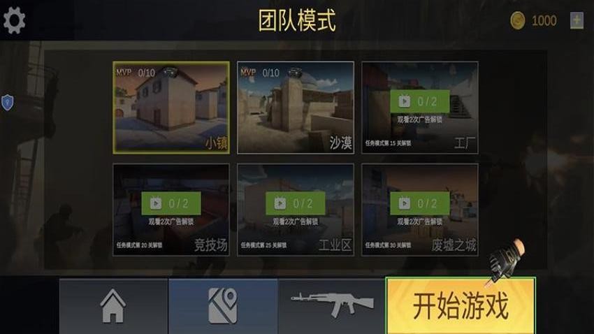突击模拟枪战游戏2